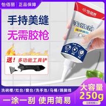 (Order immediately minus 50 limited to send multi-function shovel) Yi Baili beautiful seam agent simple construction anti-mildew and anti-fouling