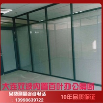 Dalian office partition Built-in louvers can be household can be bank school company hospital safety glass sound insulation environmental protection