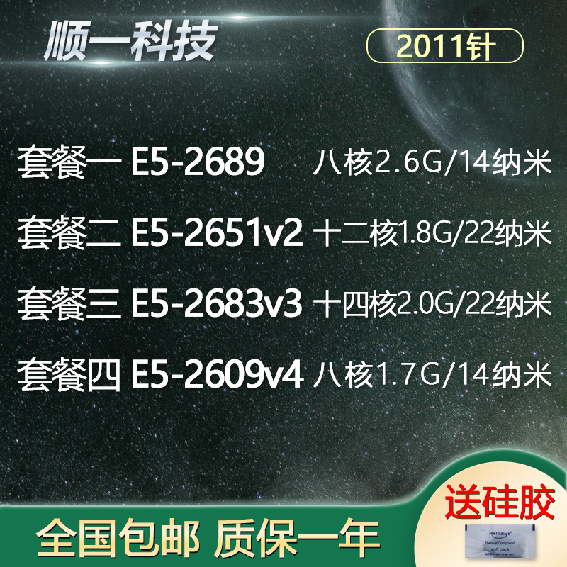 E5 2689 2651V2 2683V3 2609V4 server CPU bulk 2011
