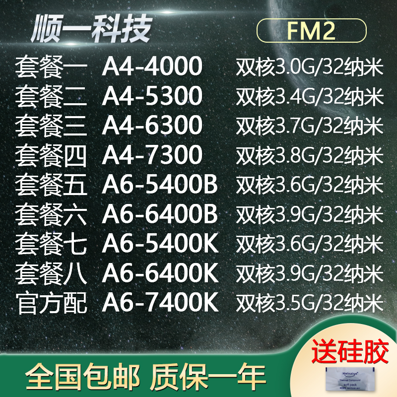 A4-4000 5300 6300 7300 6400b 7400k 5400 B K dual-core FM2 904 CPU