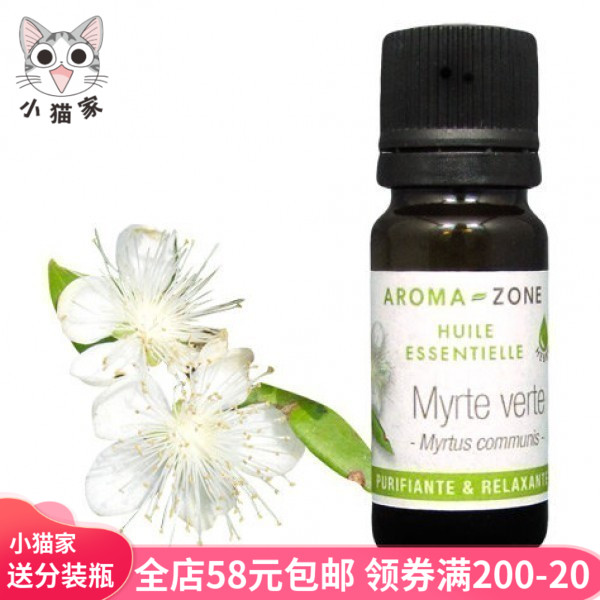 Spot French aroma zone organic myrtle fragrant myrtle unilateral essential oil MYRTE VERTE oil control