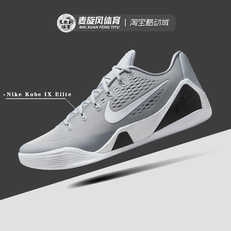 Nike Men's Kobe Ix Elite Kobe 9 Cushioning Lightweight Breathable Sports Basketball Shoes Ih1401-001