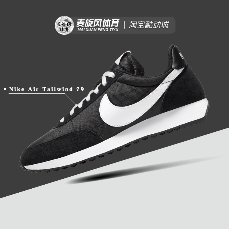 Nike Air Tailwind 79 Retro Lightweight Waffle Shoes Breathable Sports Casual Shoes for Men 487754-012 Nike Air Tailwind 79 Retro Lightweight Waffle Shoes Breathable Sports Casual Shoes for Men 487754-012