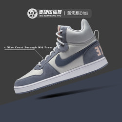 Nike Court Borough Mid Prem retro stitching sports casual board shoes female 844907-005