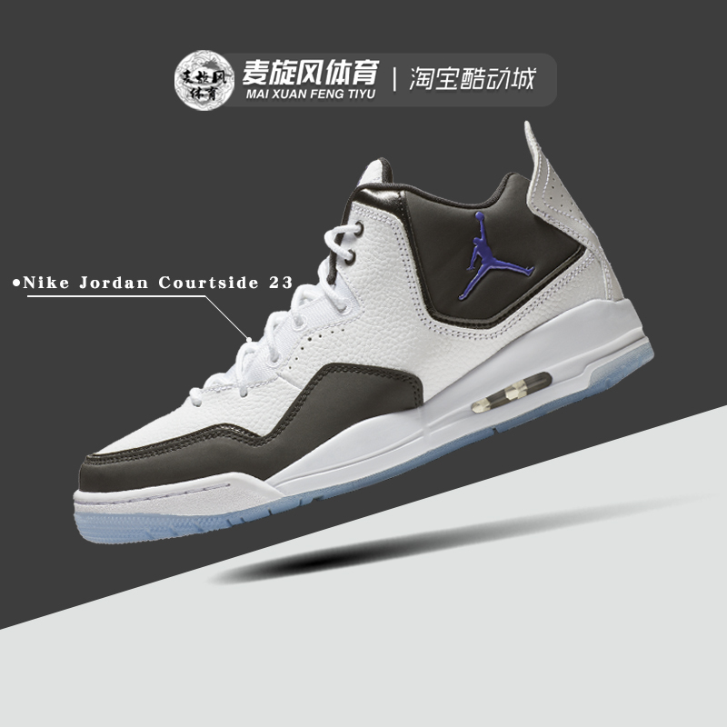 Nike Jordan Courtside 23 Small Hiroshi Fujiwara Retro Casual Basketball Sneakers Ar1000-104