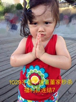 Dong Dong family does not return does not change the spike link 7