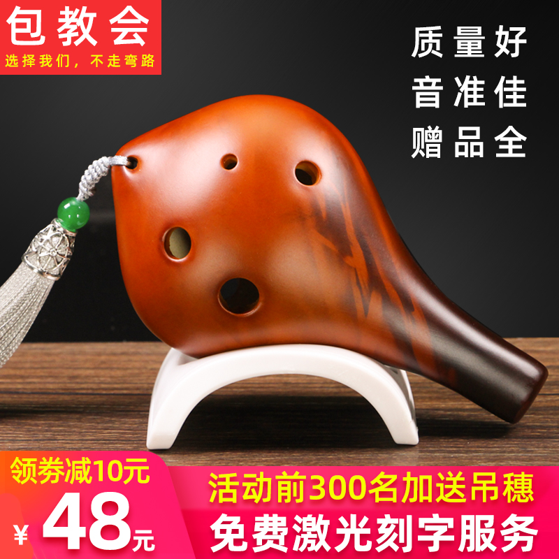 (Lin Feng)Ocarina six-hole AC smoked 6-hole alto C-tone Ocarina Children's students for beginners to play instruments