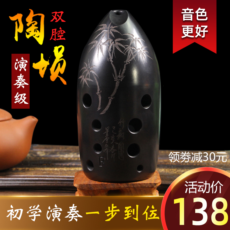 Seven stars and ten holes black pottery double cavity students beginner adult introductory practice pen holder professional playing national instruments