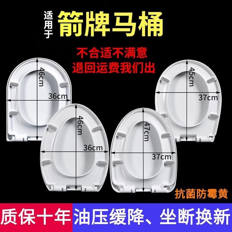 Urea-Formaldehyde Resin Toilet Seat Cover Suitable for Arrow Brand Toilet Seats, V-Shaped, U-Shaped, O-Shaped Toilet Board Cover, Old-Style Slow-Drop Toilet Seat Cover Urea-Formaldehyde Resin Toilet Seat Cover Suitable for Arrow Brand Toilet Seats, V-Shaped, U-Shaped, O-Shaped Toilet Board Cover, Old-Style Slow-Drop Toilet Seat Cover