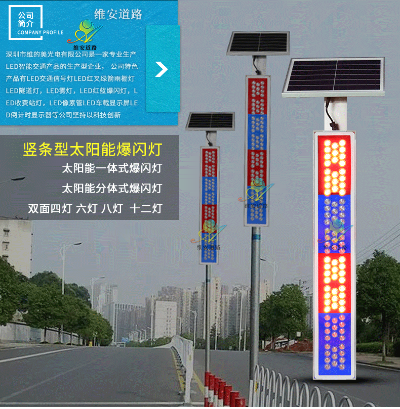 строб 太阳能警示竖形爆闪灯 马路长条形警示灯道路施工频闪交通信号灯