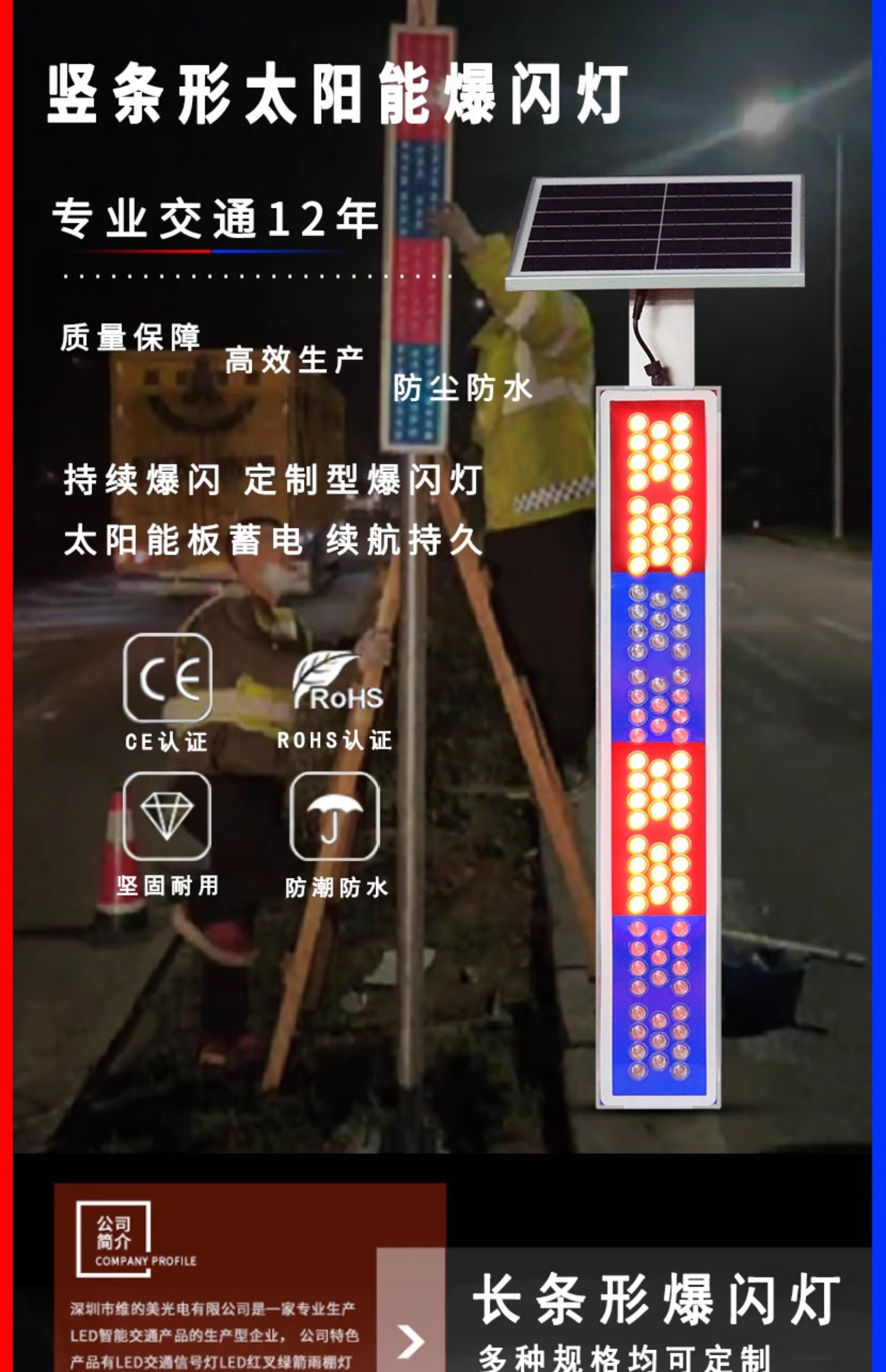строб 太阳能警示竖形爆闪灯 马路长条形警示灯道路施工频闪交通信号灯
