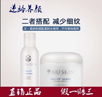 USA Nu Skin Firming anti-wrinkle powder Water mask set nuskin Nourishing moisturizing Lifting firming anti-wrinkle