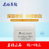 Nu Skin Ying White three-effect repair night Cream American nuskin moisturizing brightening skin tone moisturizing repair cream