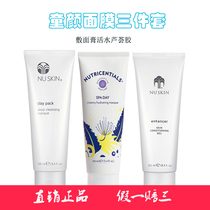 USA Nu Skin Moisturizing Cleansing Mask Set nuskin Aloe vera gel facial cream Live hydrating moisturizing mask