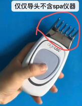 Domestic such as the new SPA machine guide Nuskin hair guide Hair guide beauty instrument guide official website