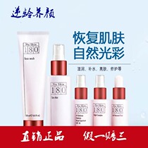 Nu Skin 180 Regenerative repair series set American nuskin color rejuvenation 5-piece set nourishes the skin