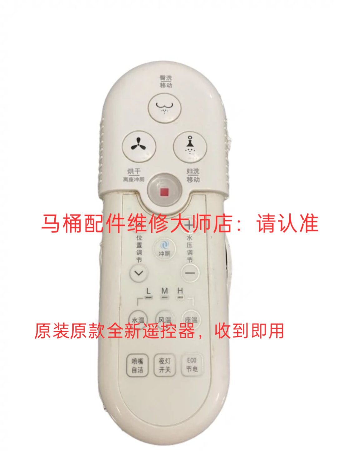 Belang Smart Remote Control c21144xuw Intelligent Remote Control Toilet Control Panel Original brand new original factory piece-Taobao