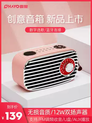 Ohayo Redden E5 Bluetooth speaker Wireless small radio All-in-one portable net celebrity Bluetooth audio Cute creative retro girl birthday gift large volume pluggable U disk