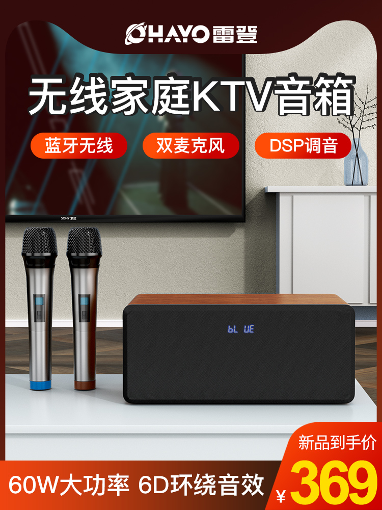 Home theater KTV audio amplifier set Home full set of living room karaoke machine Wireless microphone with TV Small K song microphone Singing universal jukebox projector special equipment