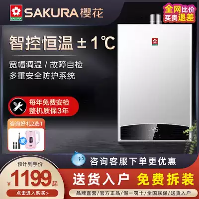 Sakura JSQ25-A103 gas water heater household gas 13L liters bath gas constant temperature strong row type