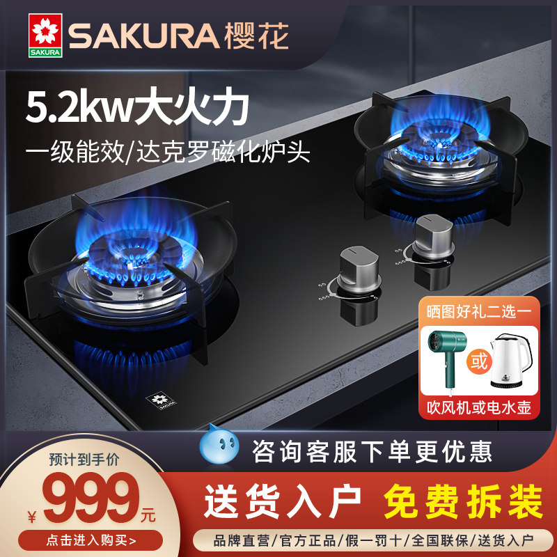 Cherry Blossom BBG02 Gas Stove Gas Cooker Bioral Gas Stove Domestic Stove Gas Stove Liquefied hearth Embedded