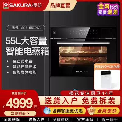 Sakura 55Z01A electric steam box home intelligent temperature control 8 major functions automatic fermentation independent water tank 55L embedded