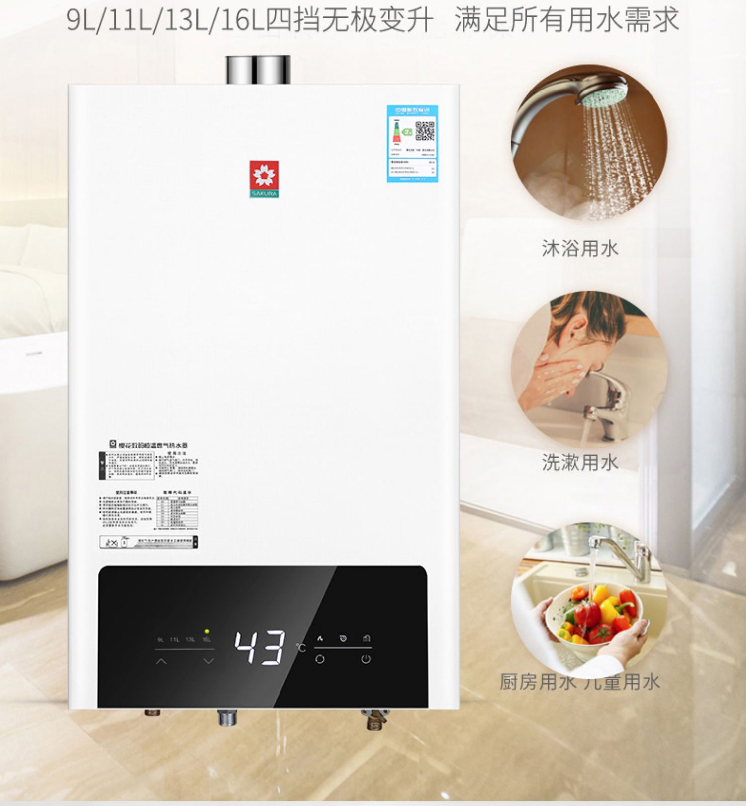 máy nóng lạnh trực tiếp Nước hoa anh đào Sakura / hoa anh đào JSQ30-A101 khí tự nhiên 16L lít mạnh hàng kiểm soát tốt chất chống đông nhiệt độ không đổi - Máy đun nước binh nuoc nong