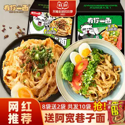 Weiya live broadcast recommends that you have a refreshing pepper and scallion oil bagged non-fried instant noodles.