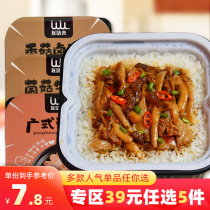 Optional 5 pieces of 39 yuan) self-heating convenient rice sausage braised pork rice fried lazy fast Rice Outdoor