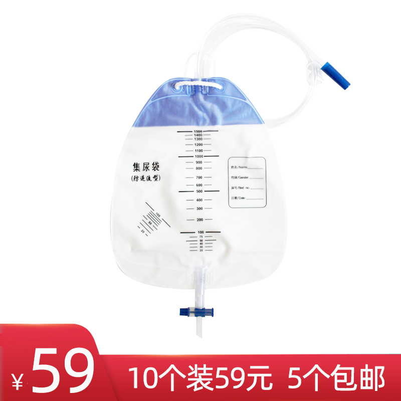 Can Cute Rabbit Anti-Return Flow Drainage Bag Medical Disposable Urine Bag Set Urine Bag 1500ml Thickened of urine and female old used