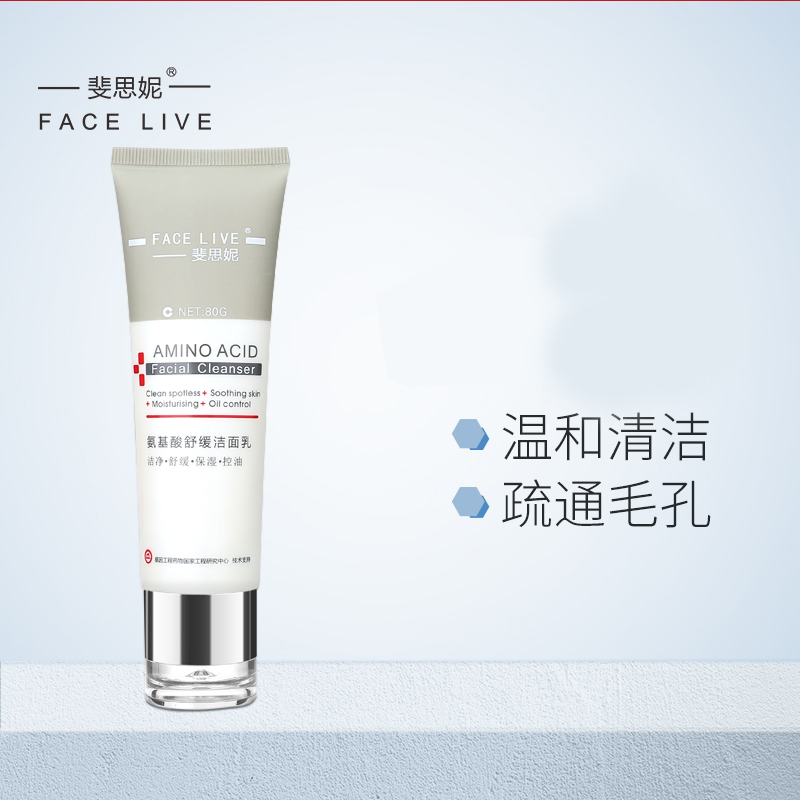 Fithnico Soothing Control Oil Wash Face Milk Amino Acids Non-Wash Face Milk Male And Female Students Modest Flagship Authorship