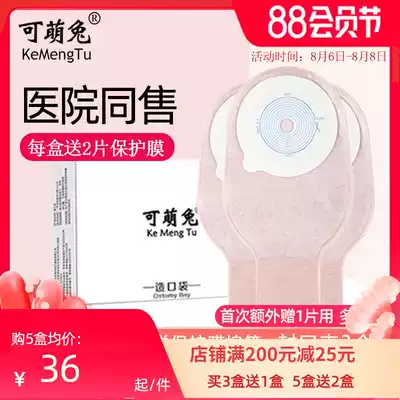 Cute rabbit ostomy bag One-piece fistula bag Disposable adhesive leaky bag Urinary cover pocket Stool bag Two-piece