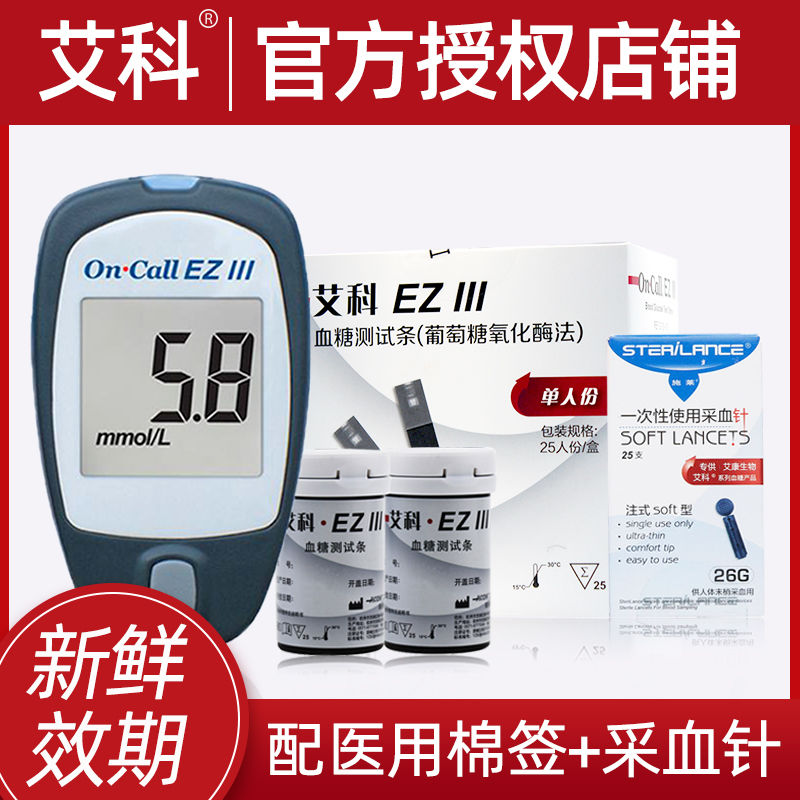 EkoEZIII Blood Glucose Test Paper 50 Article Barrel Home Aiko Blood Sugar Machine Test Paper Blood Sugar Machine Test Paper