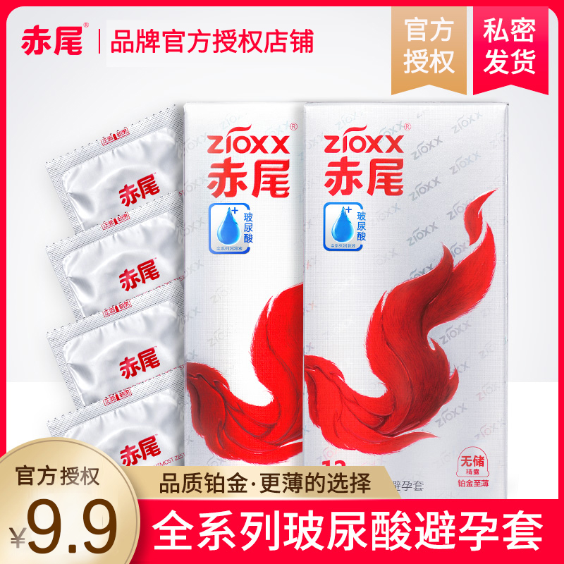 Baretail Platinum Liquid Condom Ultrathin Condom Bouric Spice Gauge Raw supplies Men's women with cover sleeves