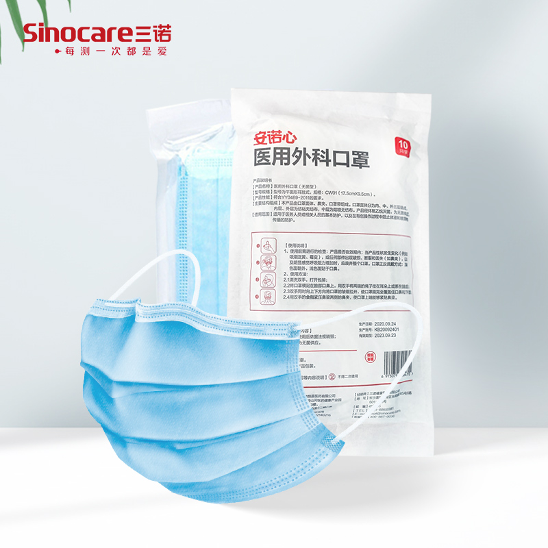 Triple AninoHeart Medical Medical Treatment Disposable Surgical Mask Doctor Special Three Layers Independent Packaging Medical Germs