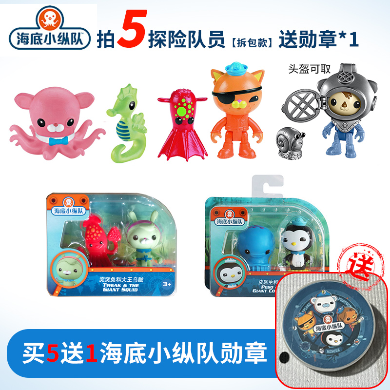 Undersea small column Buck captain octopus castle ship explorer children play house wine boys and girls toys