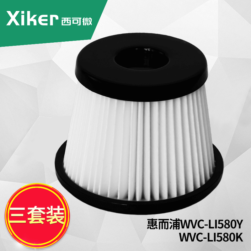 Xikowei suitable Whirlpool WVC-LI580K vacuum cleaner 580Y dust box Filter core Filter accessories assembly