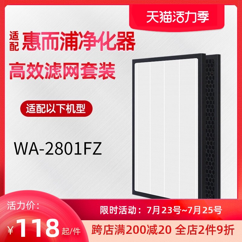 Xiker adapts Whirlpool air purifier filter WA-2801FZ high efficiency HEPA filter