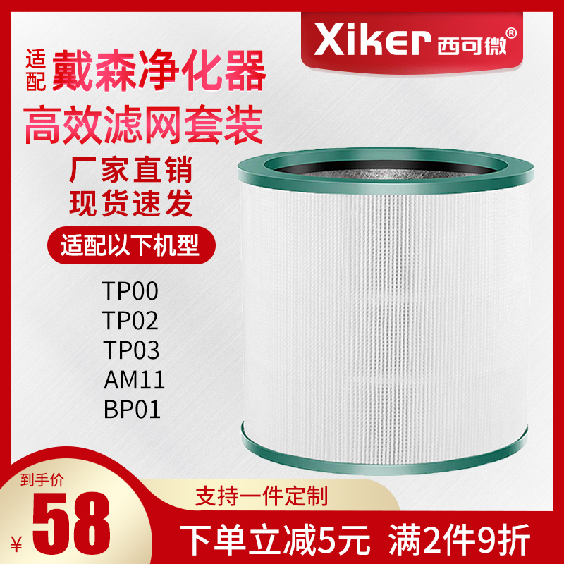 Fit Dyson Dyson Air purifier filter element TP00 02 03 AM11 Bladeless fan filter BP01
