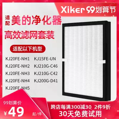 Suitable beauty air purifier filter FC-20N1 KJ210G-C46-C42 composite filter element in addition to formaldehyde