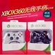 Nhật Bản mua tay cầm có rung XBOX360 tay cầm Slim Microsoft không dây XBOX360 chính hãng - XBOX kết hợp XBOX kết hợp