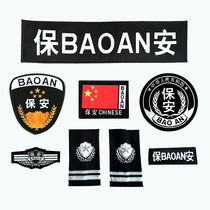 Security logo Velcro armband badge badge accessories Security logo accessories chest number back stickers six-piece set of custom stickers