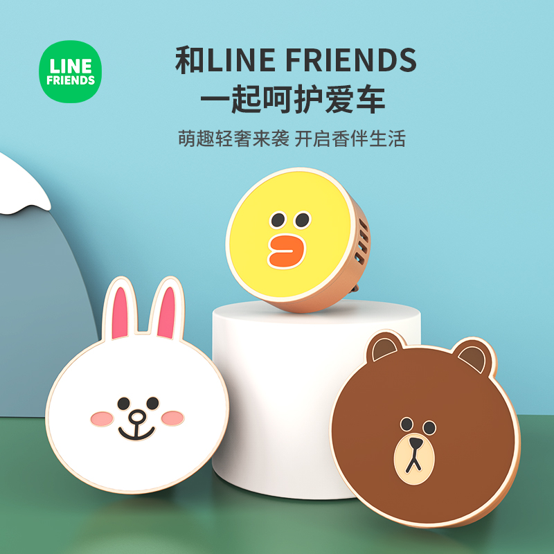 LINE FRIENDS car perfume in the car Persistent Light Scent Air Outlet Fragrant scent to decorate Peculiar Smell Perfume