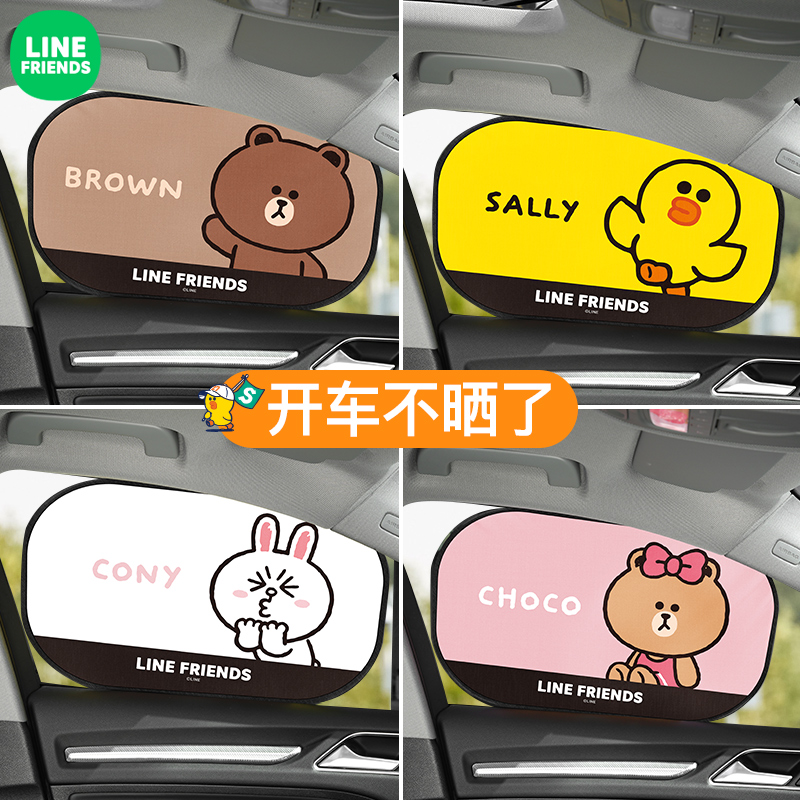 Car shading curtain vehicular window insulation shading car curtains side stalls glass shading car blinds sunscreen sunscreen