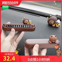 Creative cute Brown bear car mobile car mobile phone card car temporary parking brand number card car ornaments