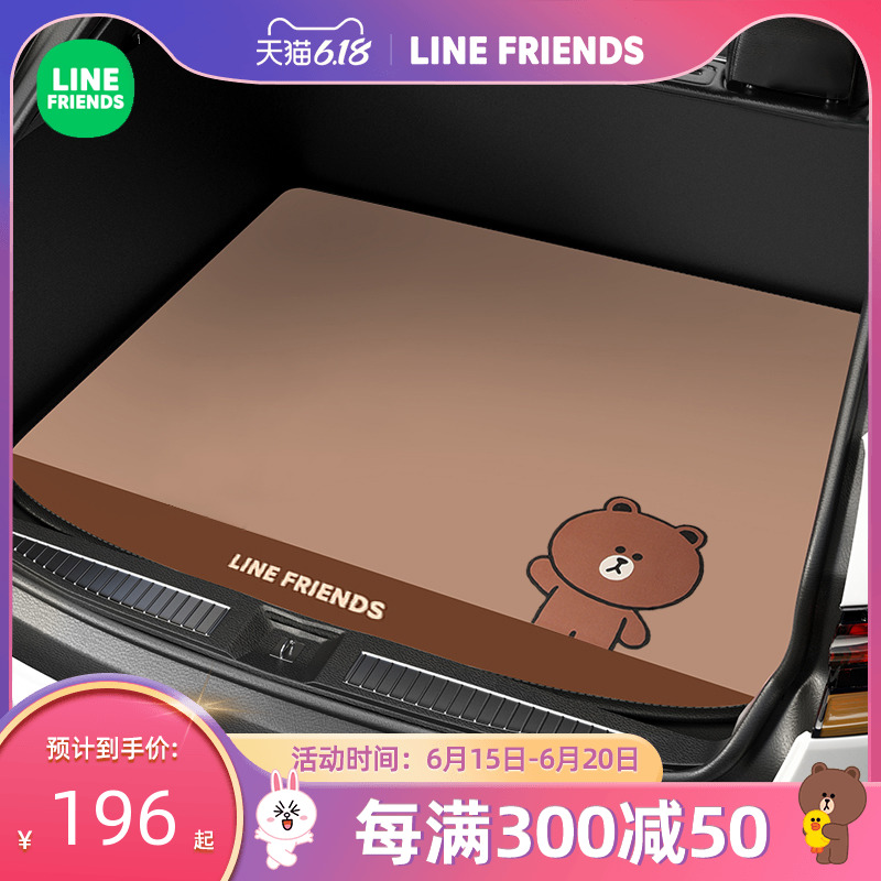 Cartoon Car Trunk Pad Customised Special Car Special BMW Audi Bentex Fosforten Corolla Rear Carriage Cushion