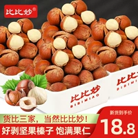 Новый грузовый фундук с орехом 500 г.