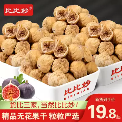 New goods dry figs bulk 500g no addition for pregnant women soup with dried fruit candied snacks