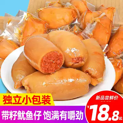 Squid larvae full of seeds 250g small package spicy cuttlefish again ready-to-eat seafood deli snacks snack snacks snack food