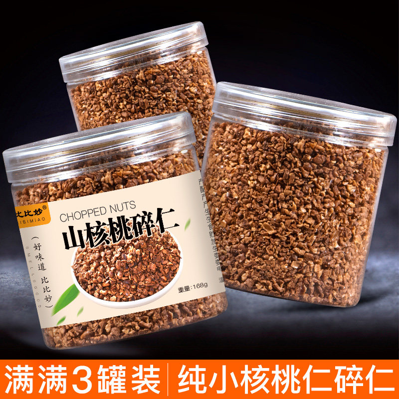 Bibi Brilliant New Cargo Mountain Walnut Peach Kernel Walnut Crummy Chopped Meat 3 Canned Walnut Nut Snacks Baking With-Taobao